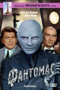 Фантомас Все Части